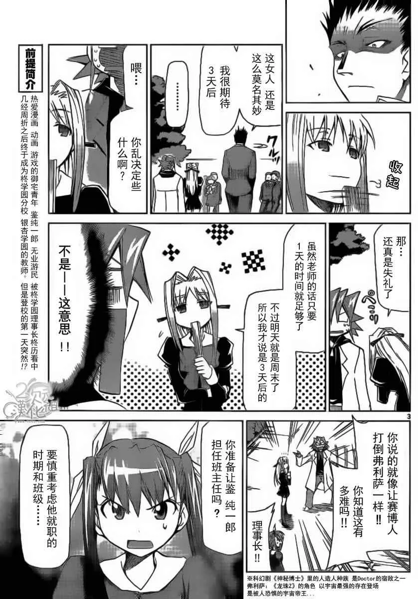 第8话 第3页