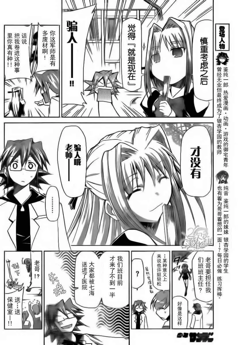 第8话 第4页