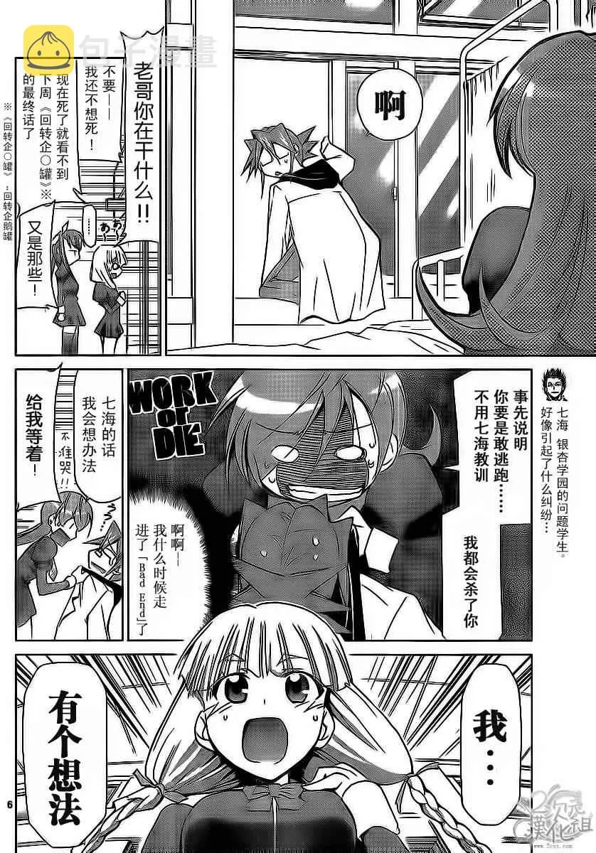 第8话 第6页