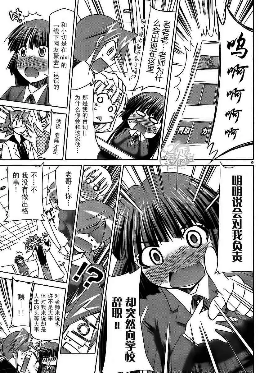第8话 第9页