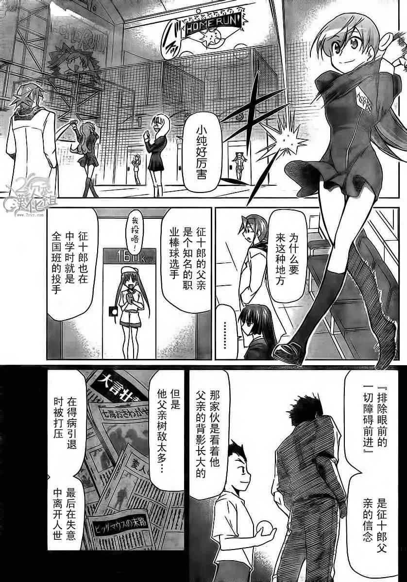 第8话 第11页