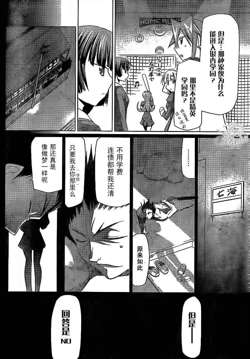 第8话 第14页