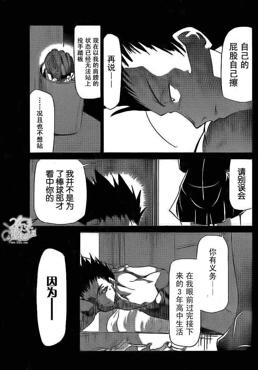 第8话 第15页