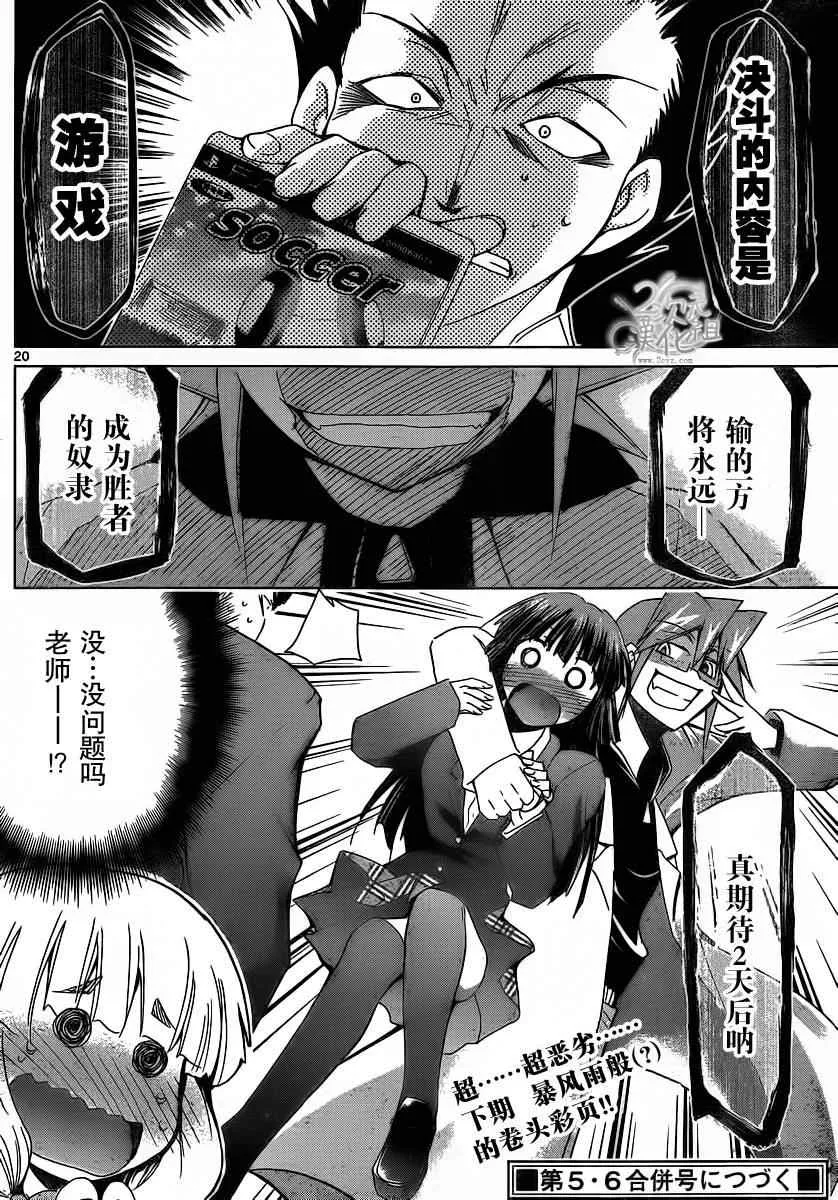 第8话 第20页
