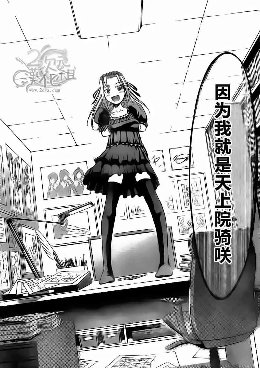第17话 自称第一的少女 第14页