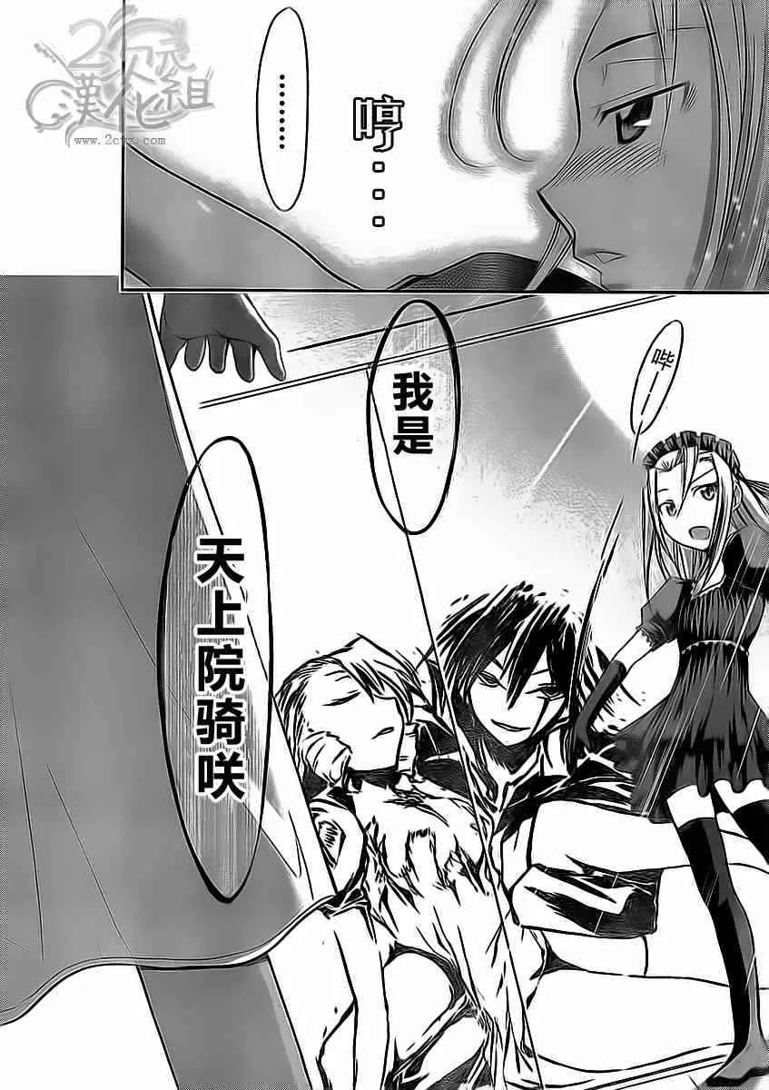 第17话 自称第一的少女 第16页