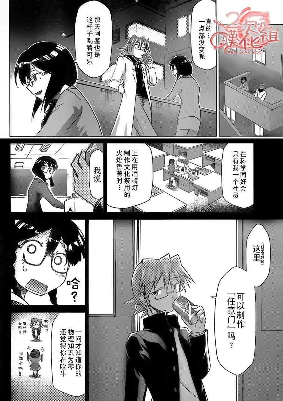 第21话 重逢 第14页