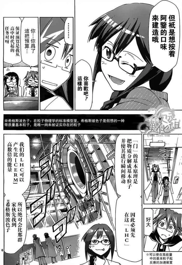 第22话 快乐的时间 第4页