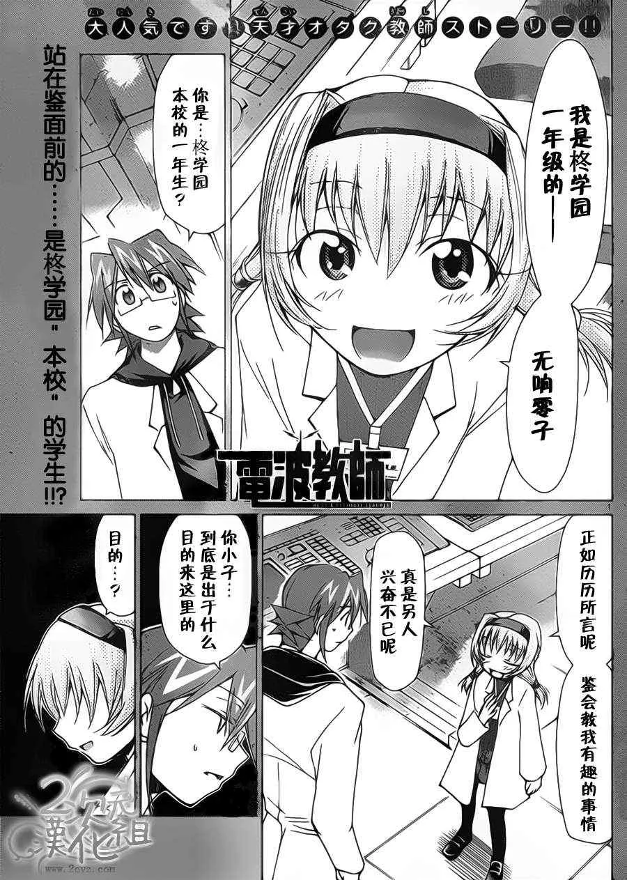 第24话 "有趣"是... 第1页
