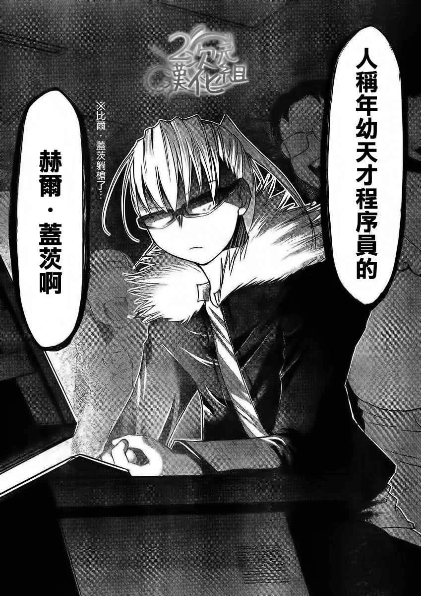 第30话 未婚夫是国王？ 第4页