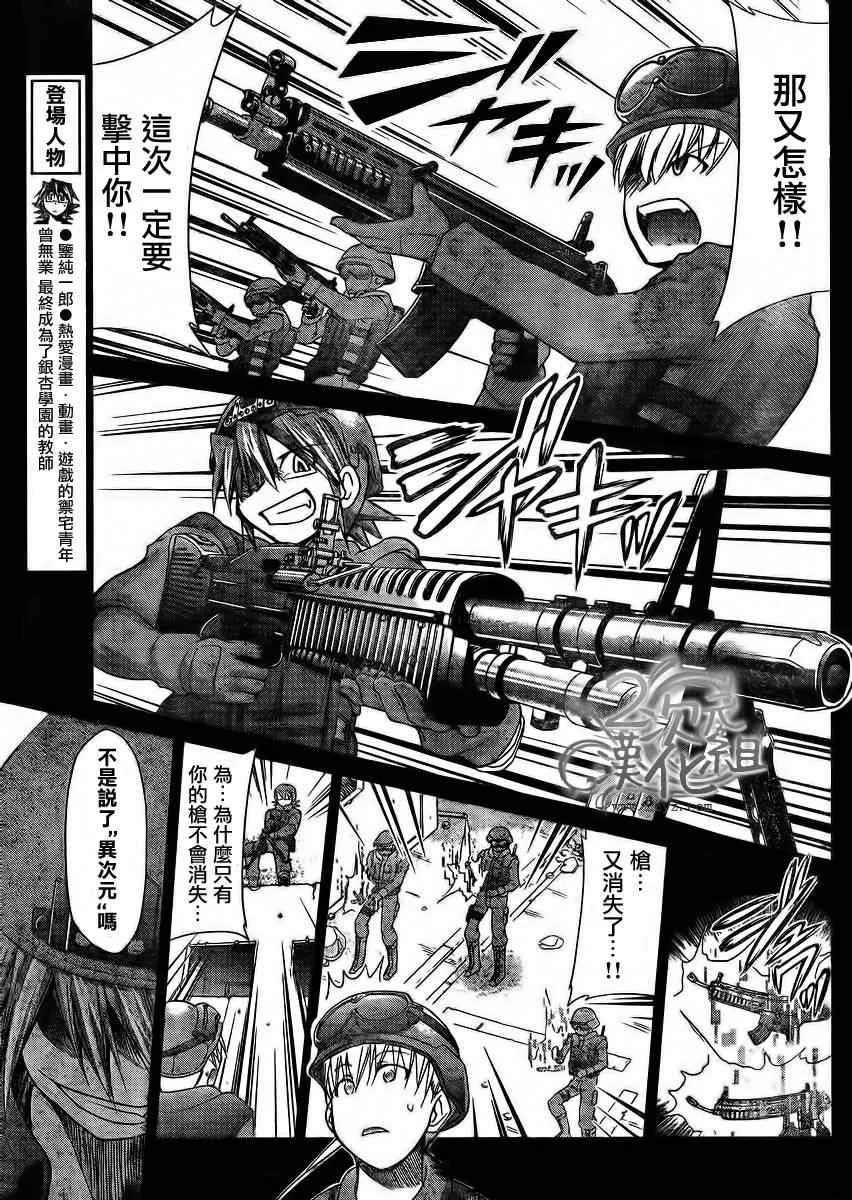 第32话 在山顶决胜的理由 第5页