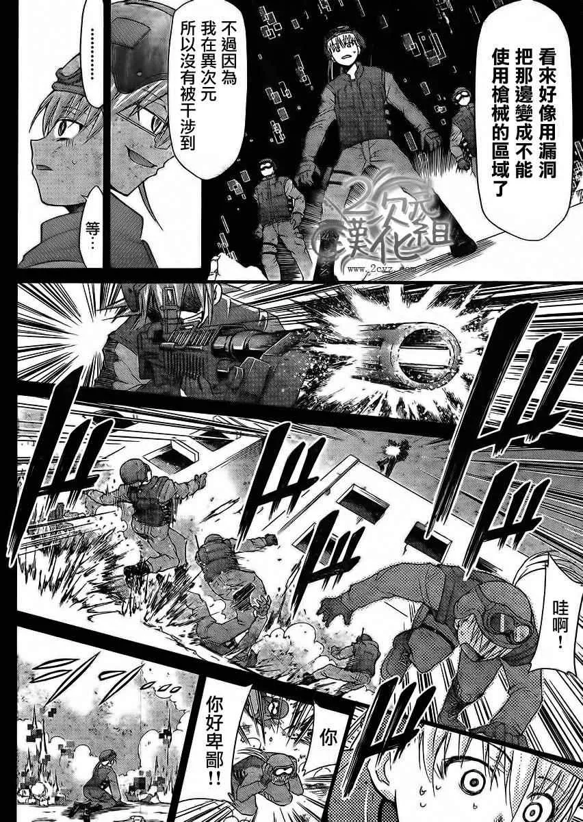 第32话 在山顶决胜的理由 第6页
