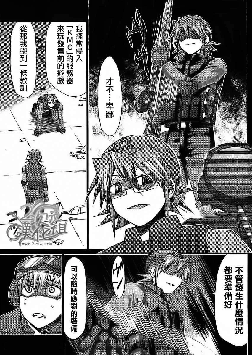 第32话 在山顶决胜的理由 第7页