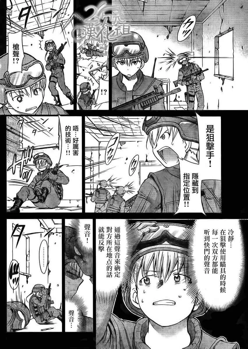 第32话 在山顶决胜的理由 第12页