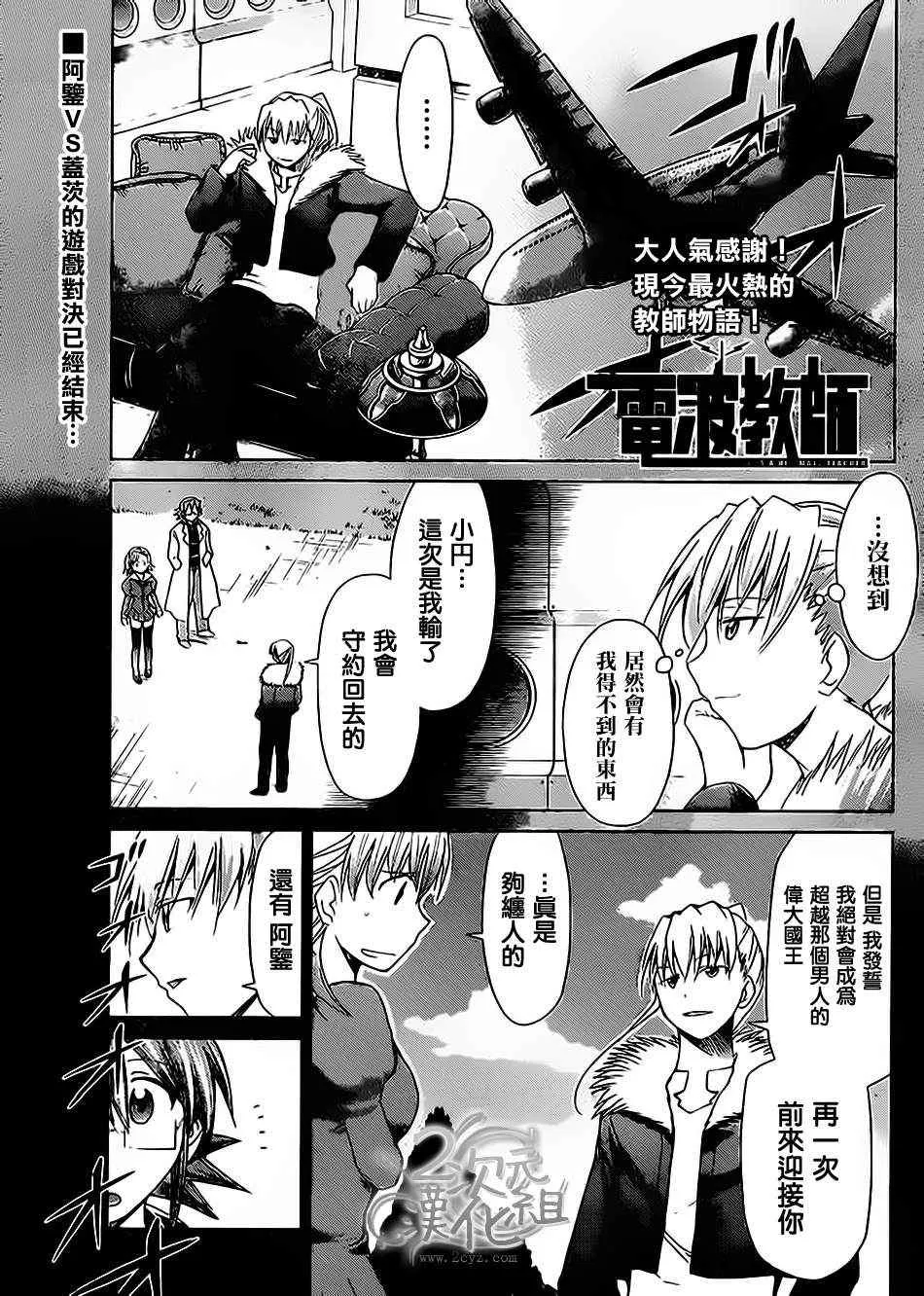 第33话 特别之人 第1页