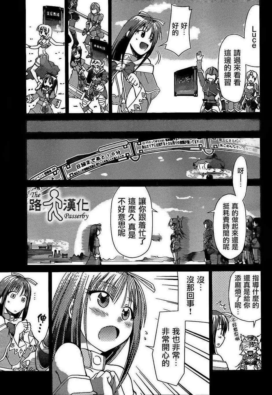 第35话 逃学生荒木光太郎 第9页
