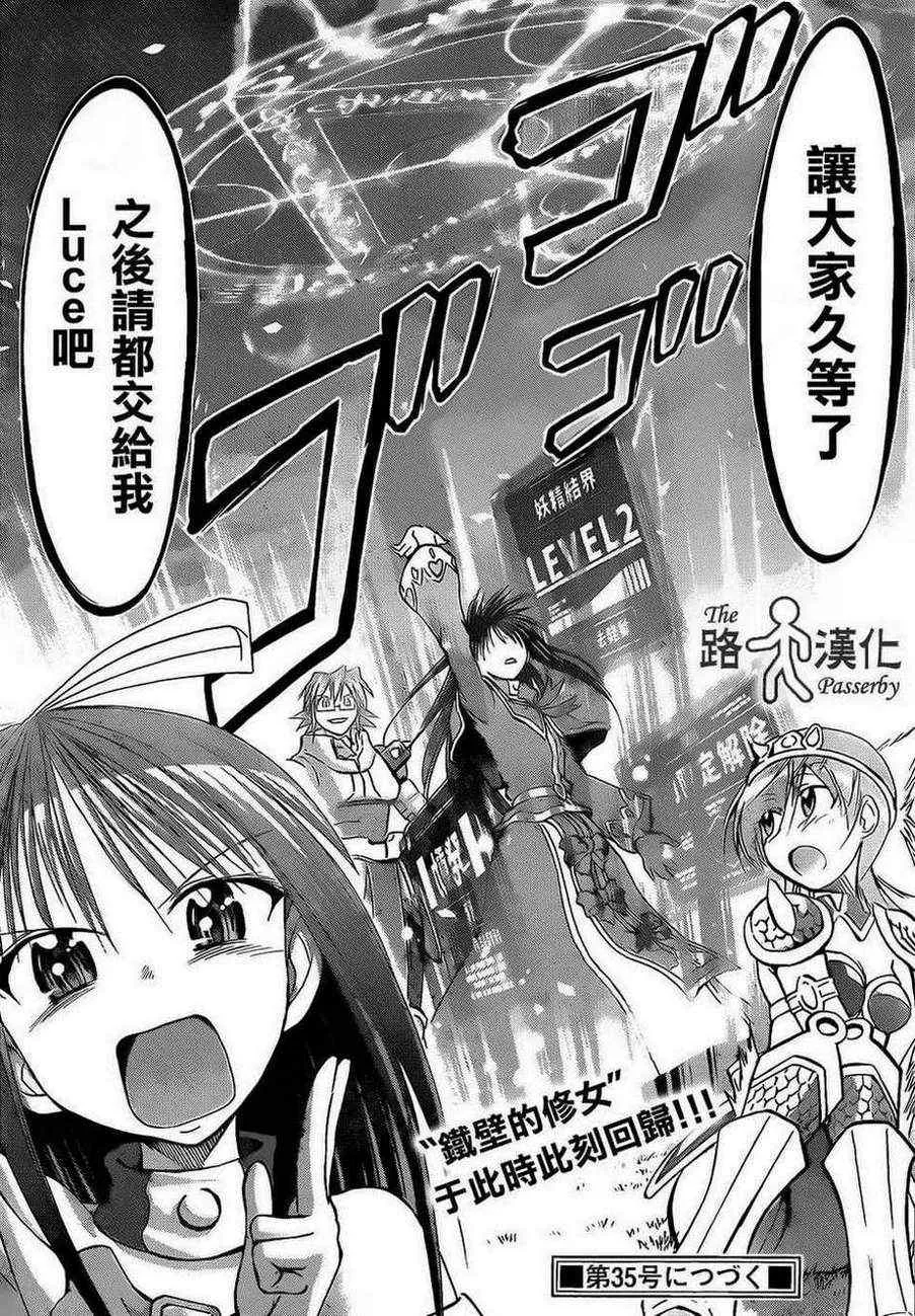第36话 搭档 第18页