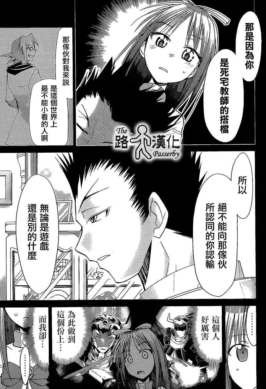 第37话 告白 第15页