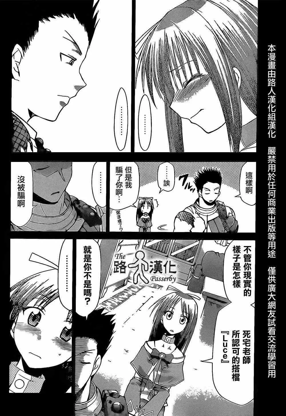 第38话 外面的世界 第2页