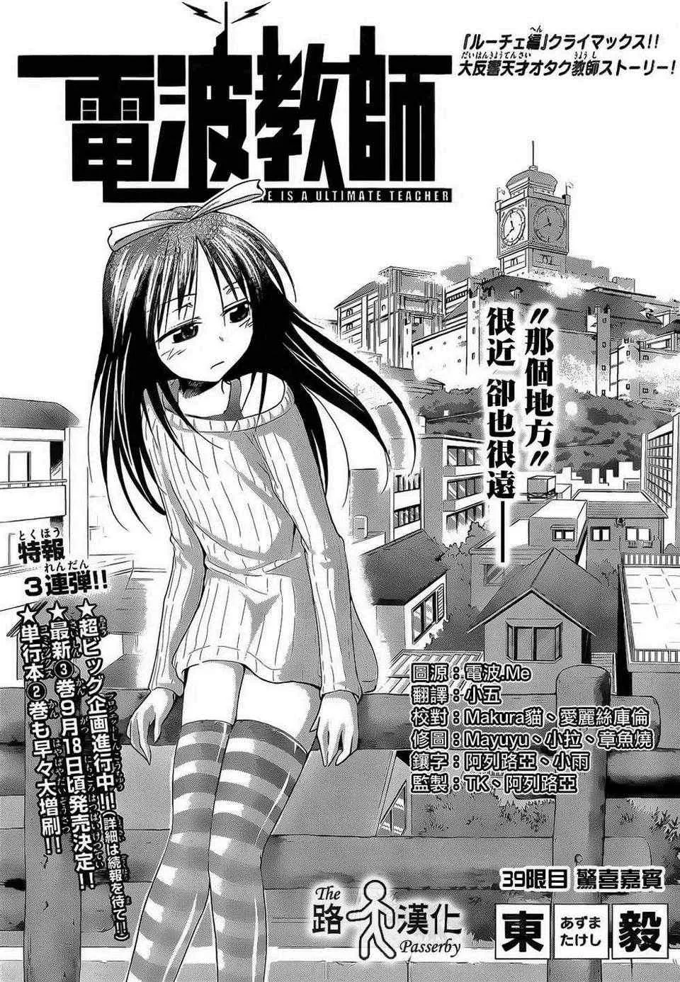 第39话 惊喜嘉宝 第2页