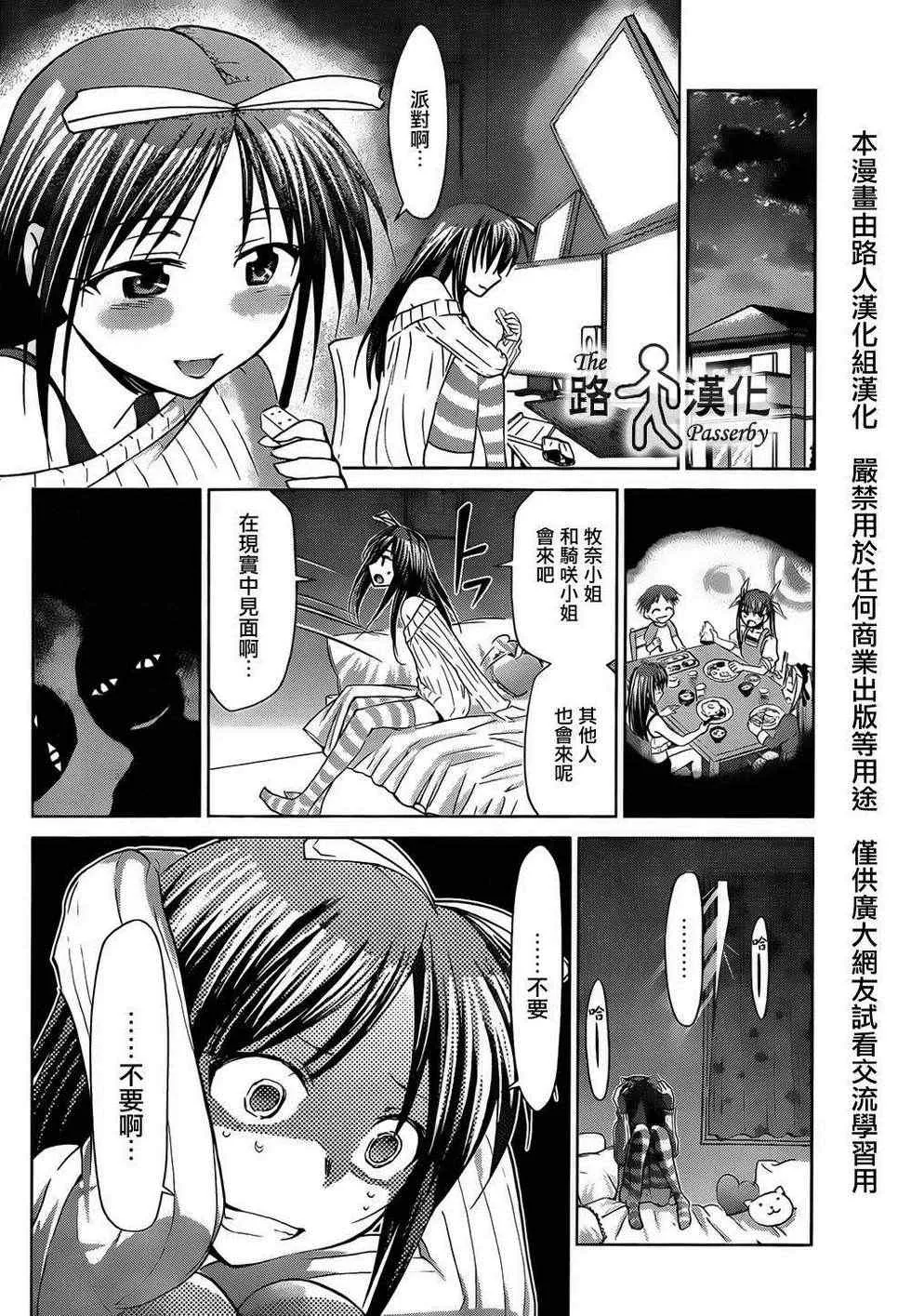 第39话 惊喜嘉宝 第5页