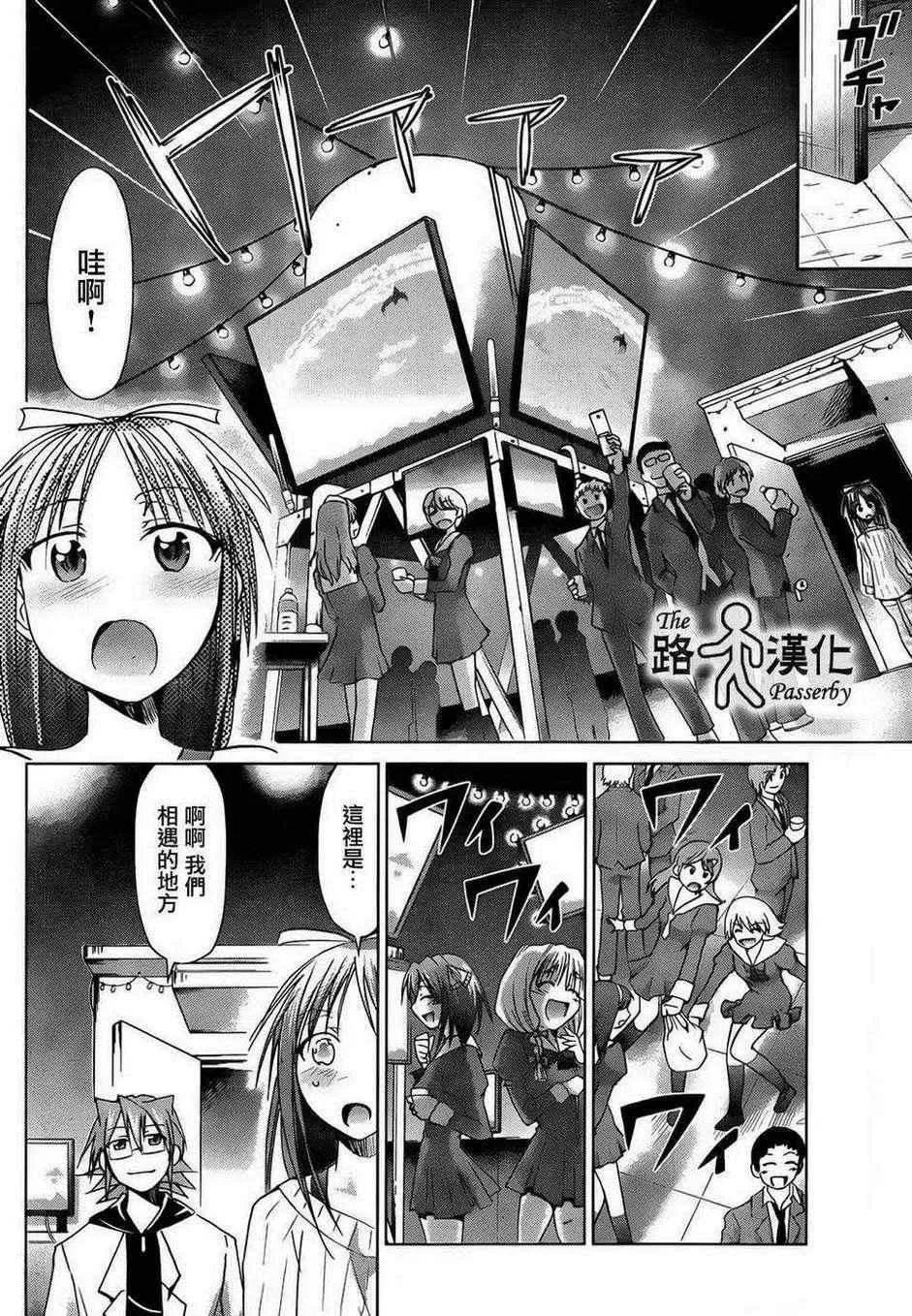 第39话 惊喜嘉宝 第7页