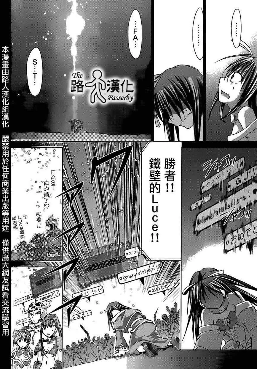 第40话 别受伤了 第12页