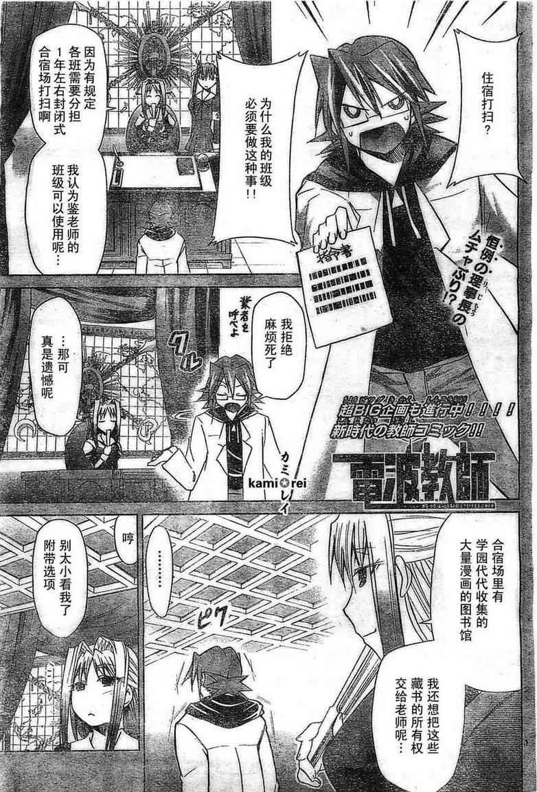 第42话 可怕…… 第1页