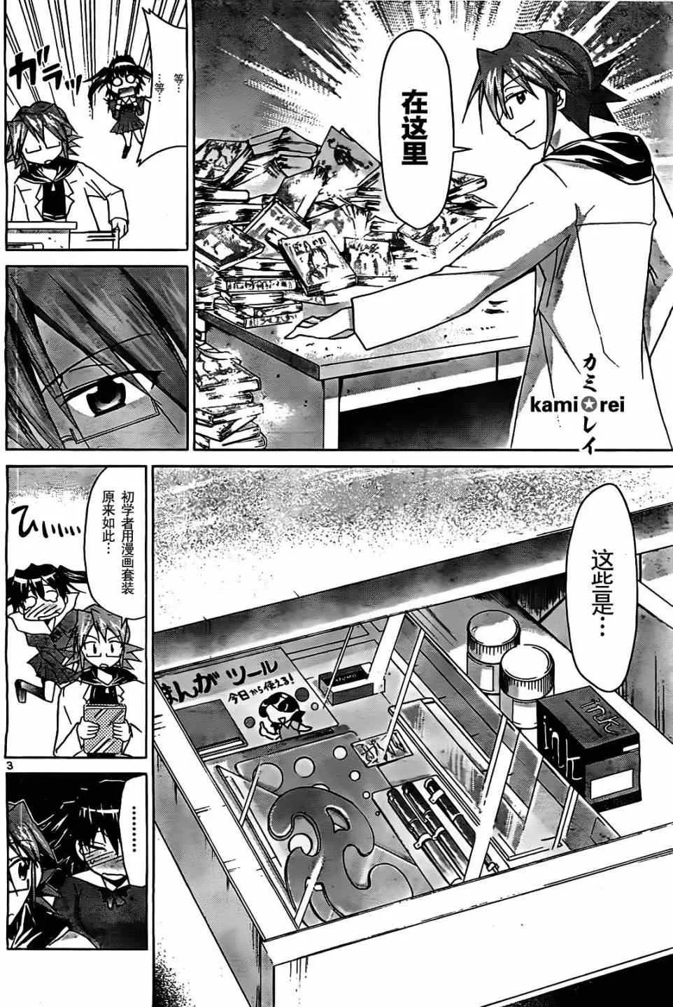 第44话 幽灵少女的真正的愿望 第3页