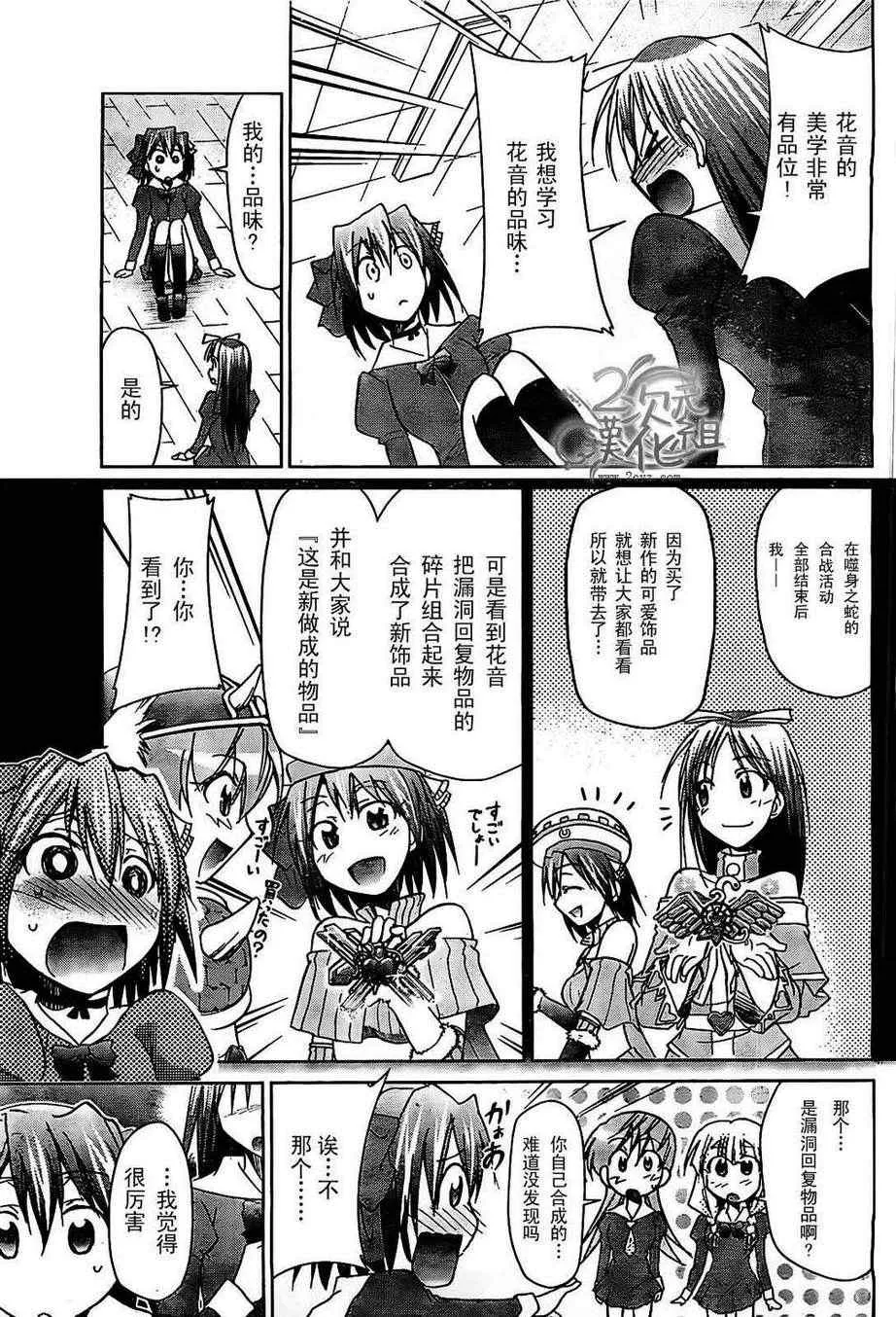 第45话 初次上学的余泼...? 第13页