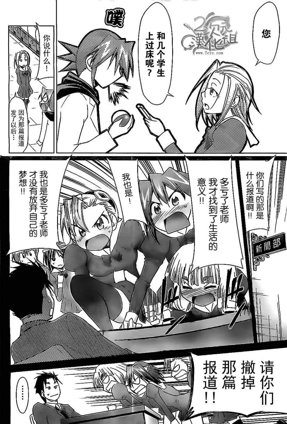第46话 不要告诉别人哟 第14页
