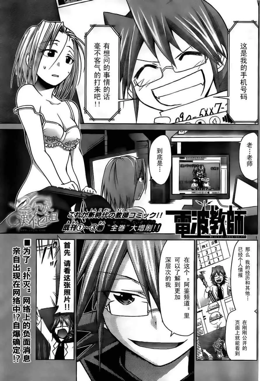 第48话 阿鉴频道 第1页