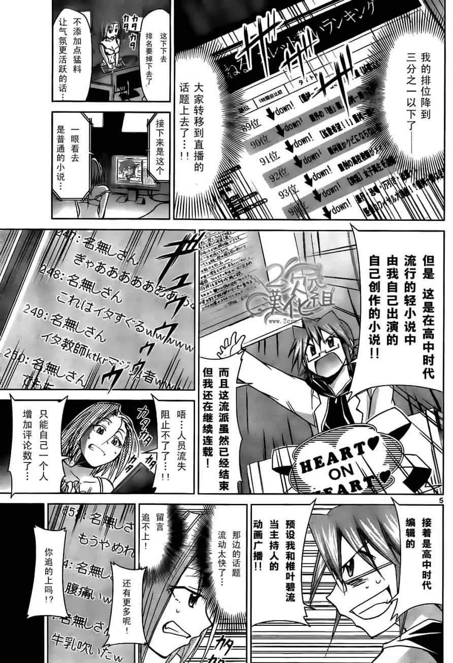 第48话 阿鉴频道 第5页
