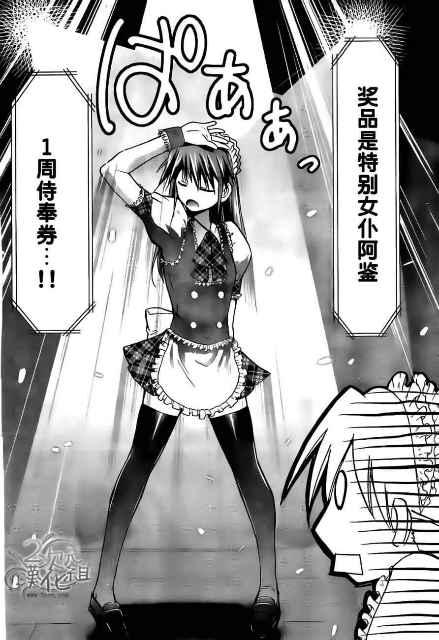 第48话 阿鉴频道 第8页