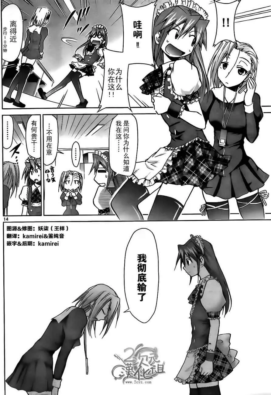 第48话 阿鉴频道 第14页