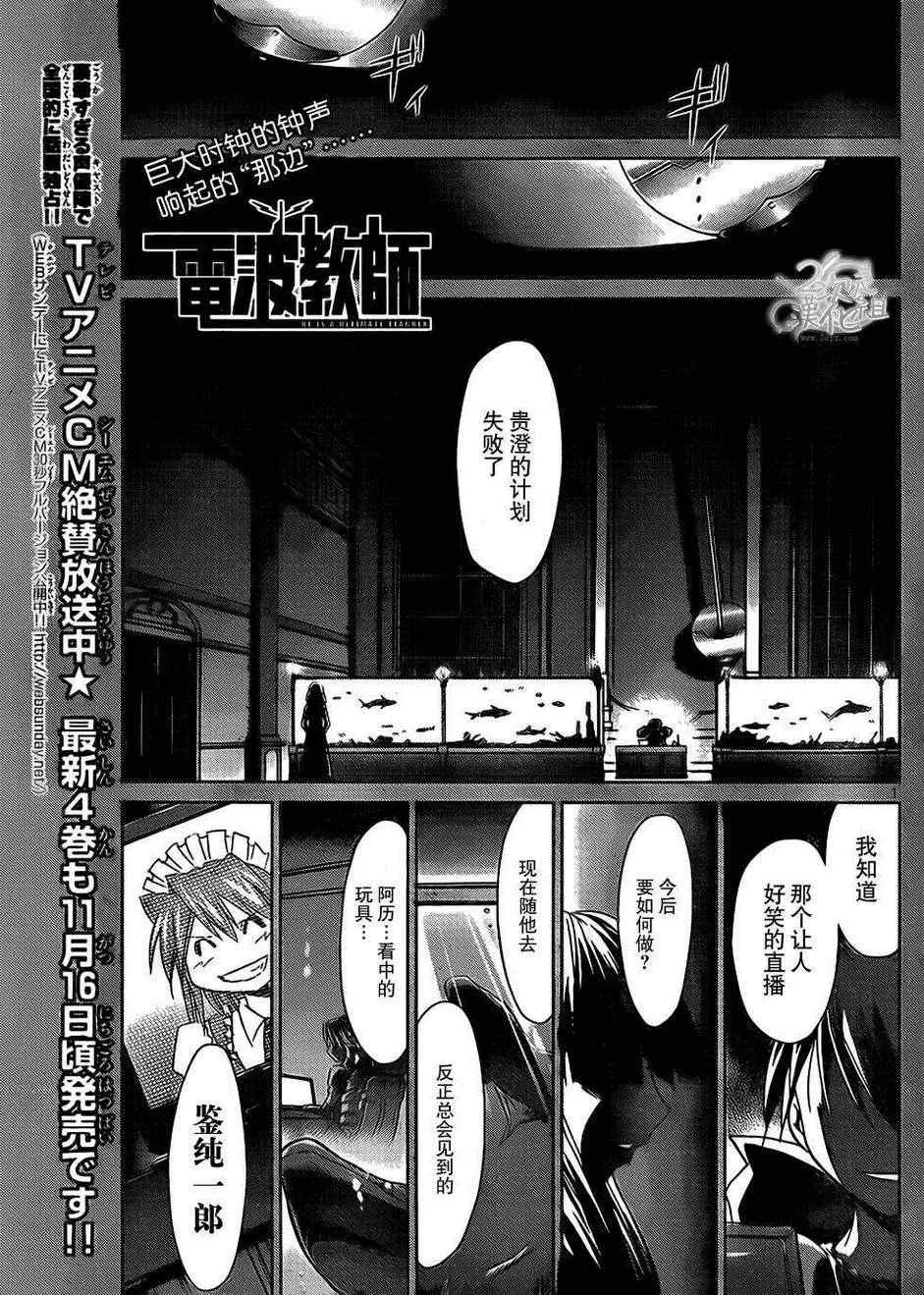 第49话 虚似牧奈 第1页