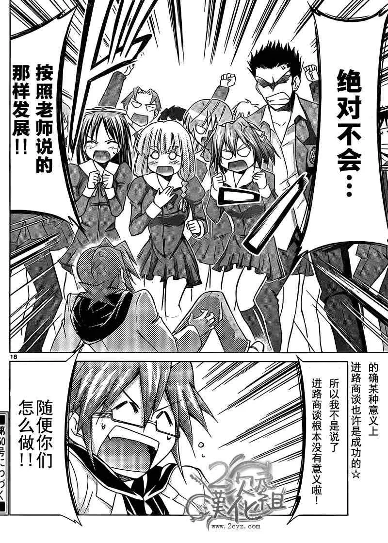 第50话 鉴纯一郎的场合 第18页