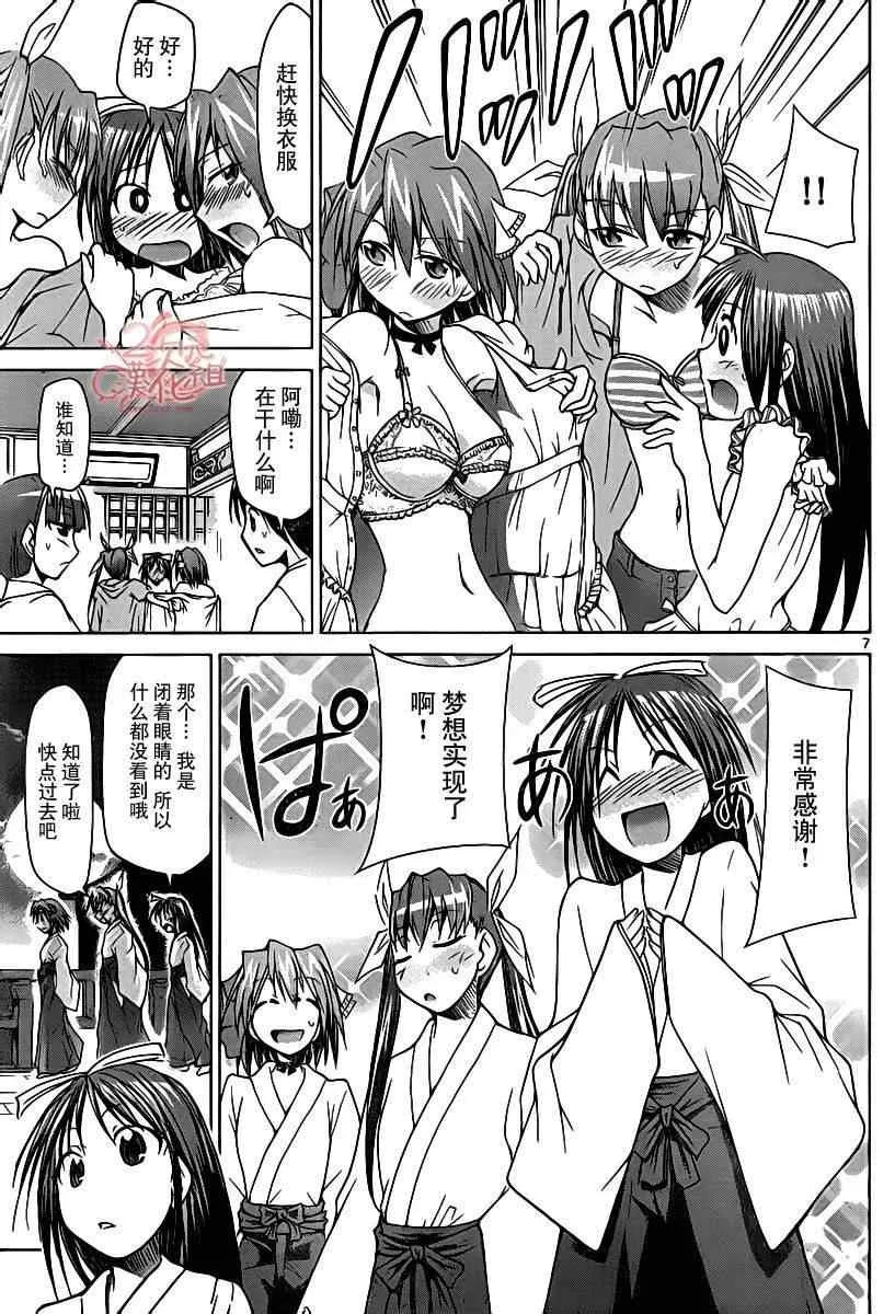第52话 憧憬的巫女打工 第7页