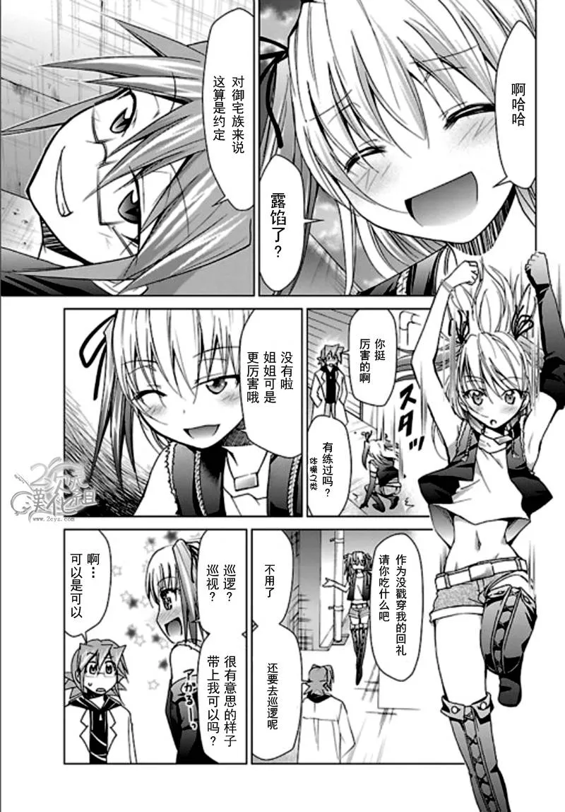 第54话 马路女孩 第9页