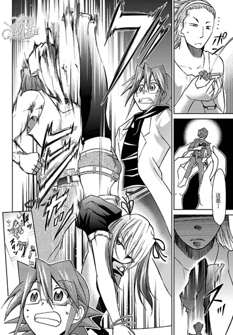 第54话 马路女孩 第16页