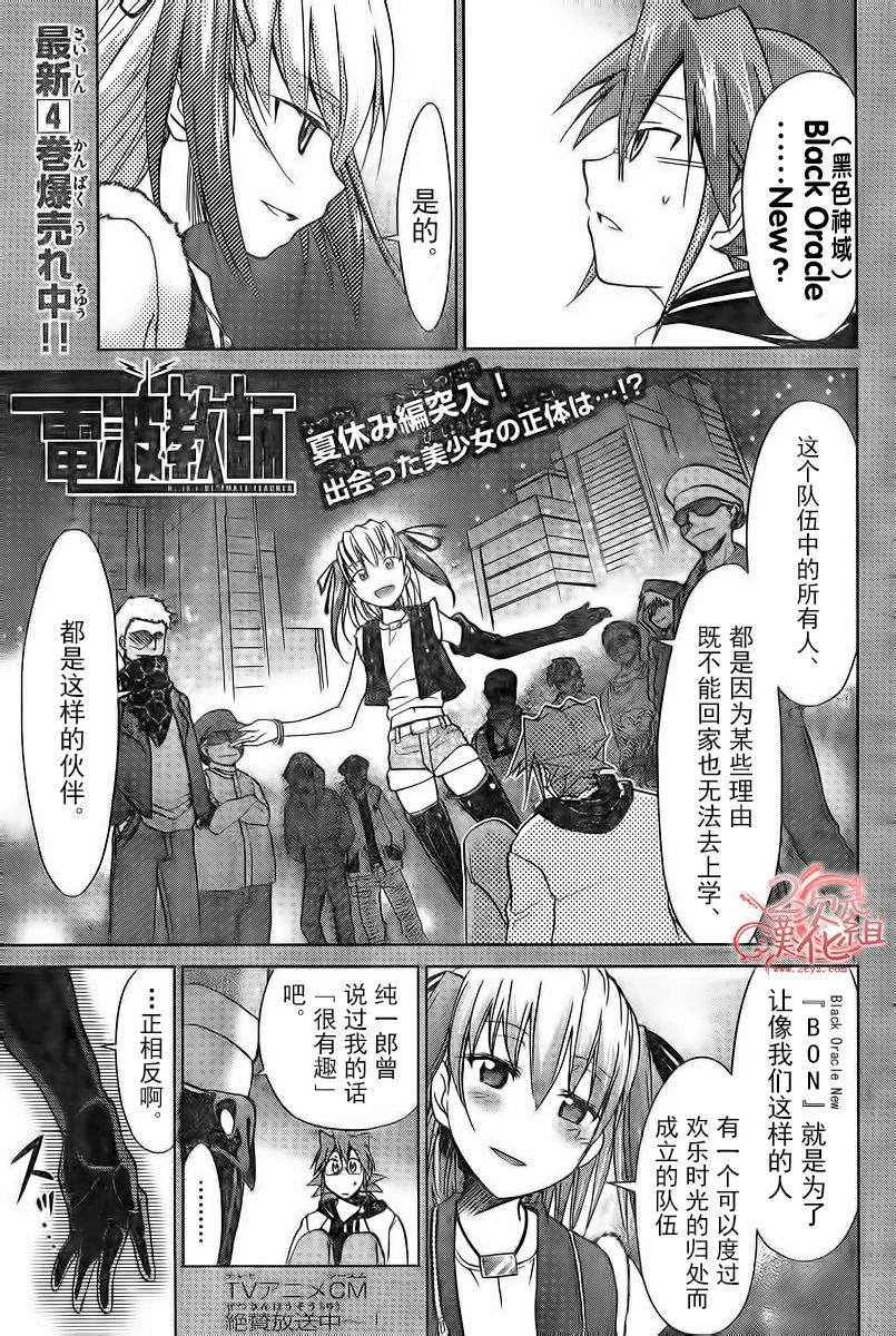 第55话 另一个少女 第1页
