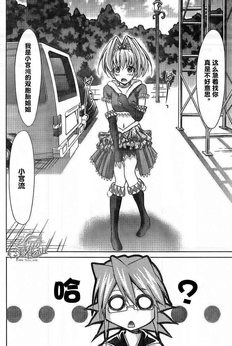 第55话 另一个少女 第11页
