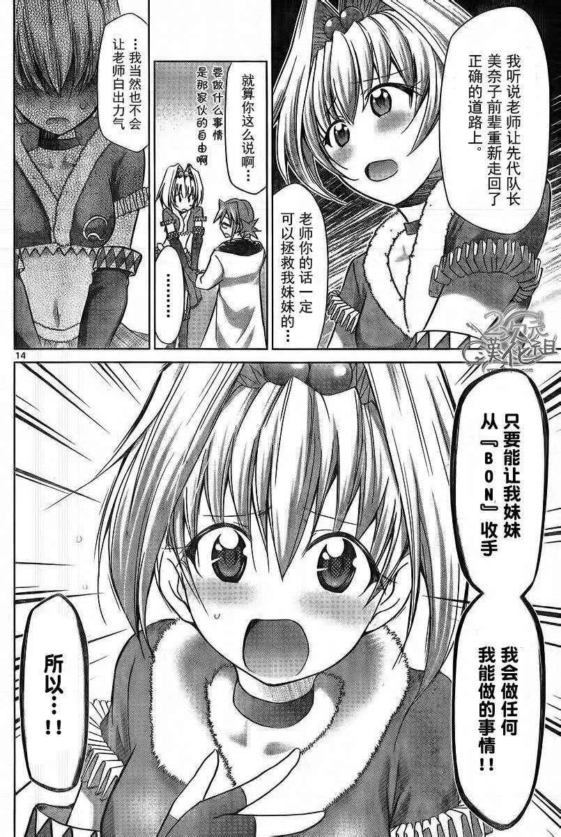 第55话 另一个少女 第13页