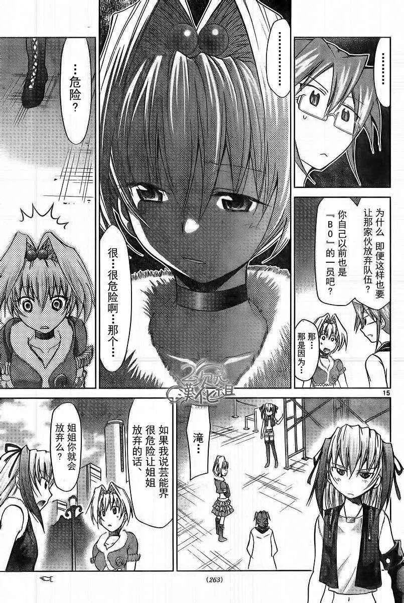 第55话 另一个少女 第14页