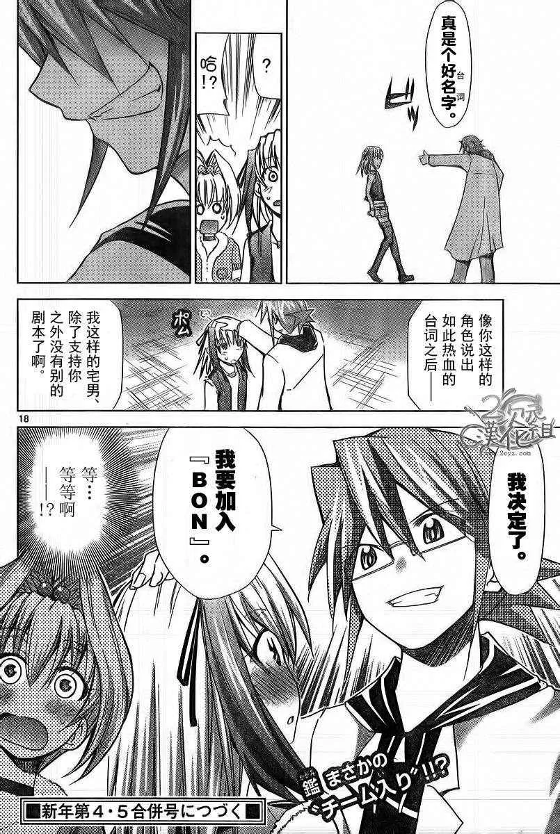 第55话 另一个少女 第17页