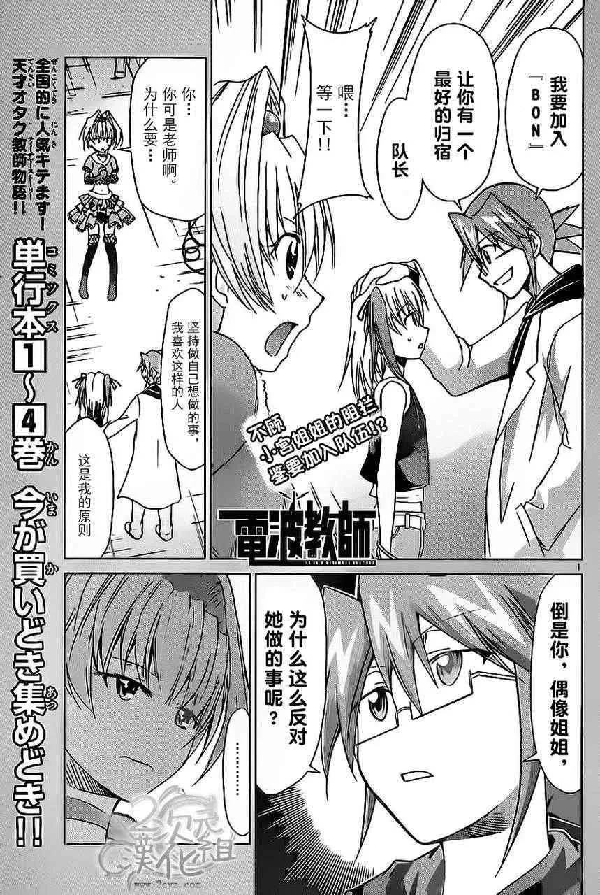 第56话 姐姐的想法 第1页