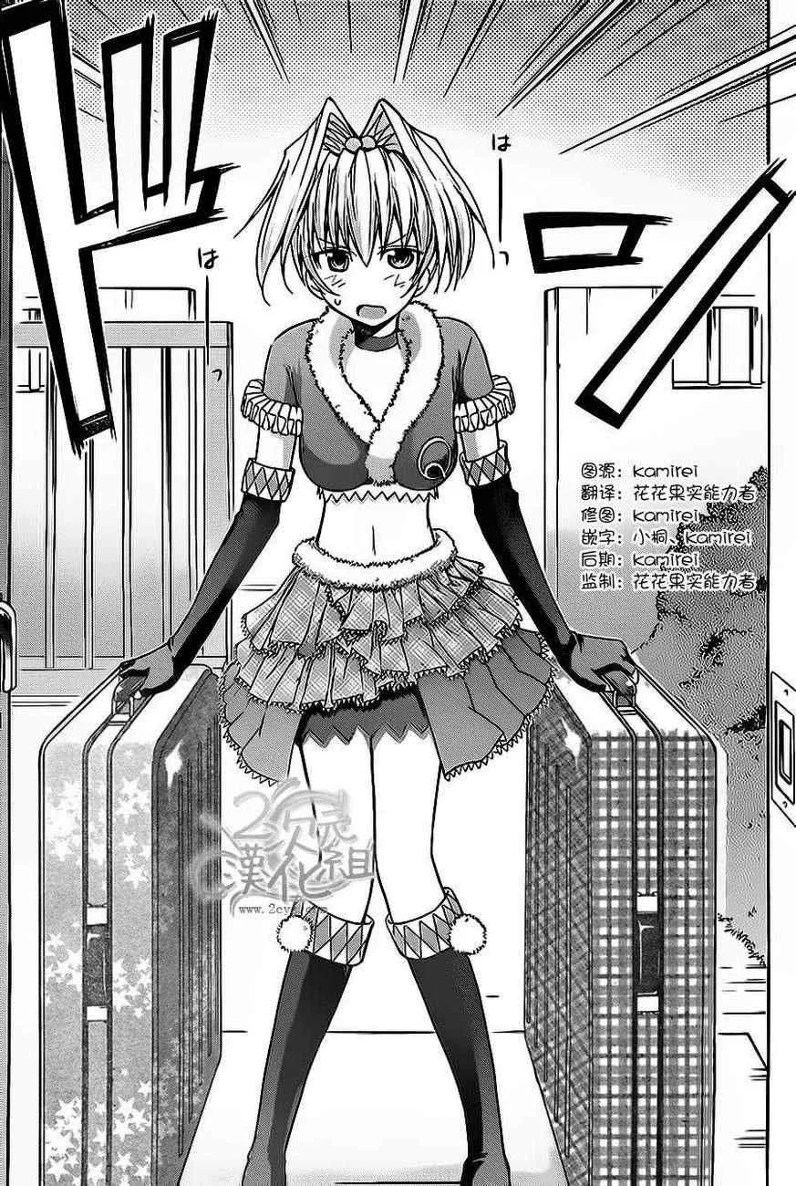 第56话 姐姐的想法 第16页