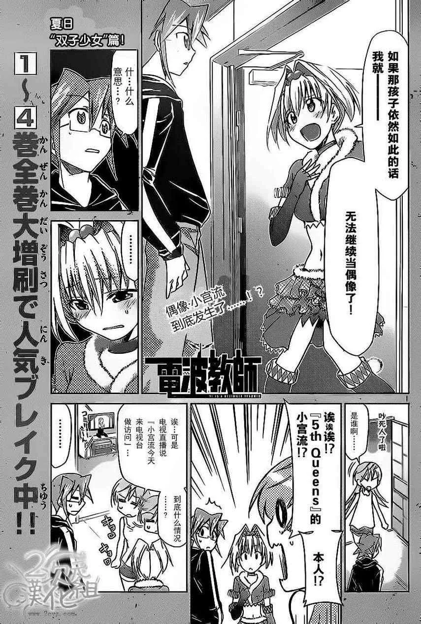 第57话 属于自己的地方 第2页