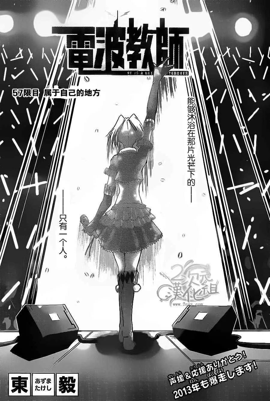 第57话 属于自己的地方 第3页