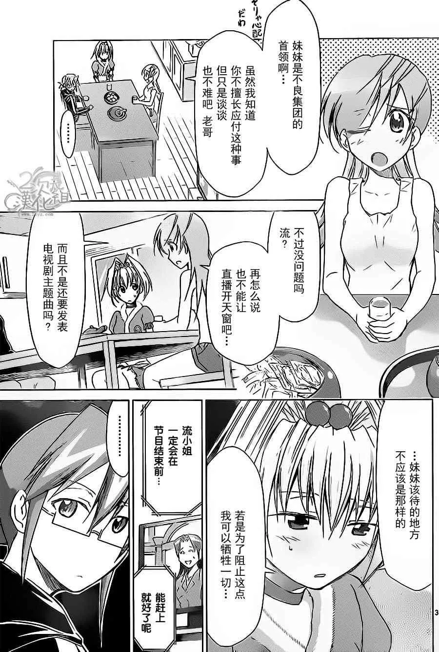 第57话 属于自己的地方 第4页